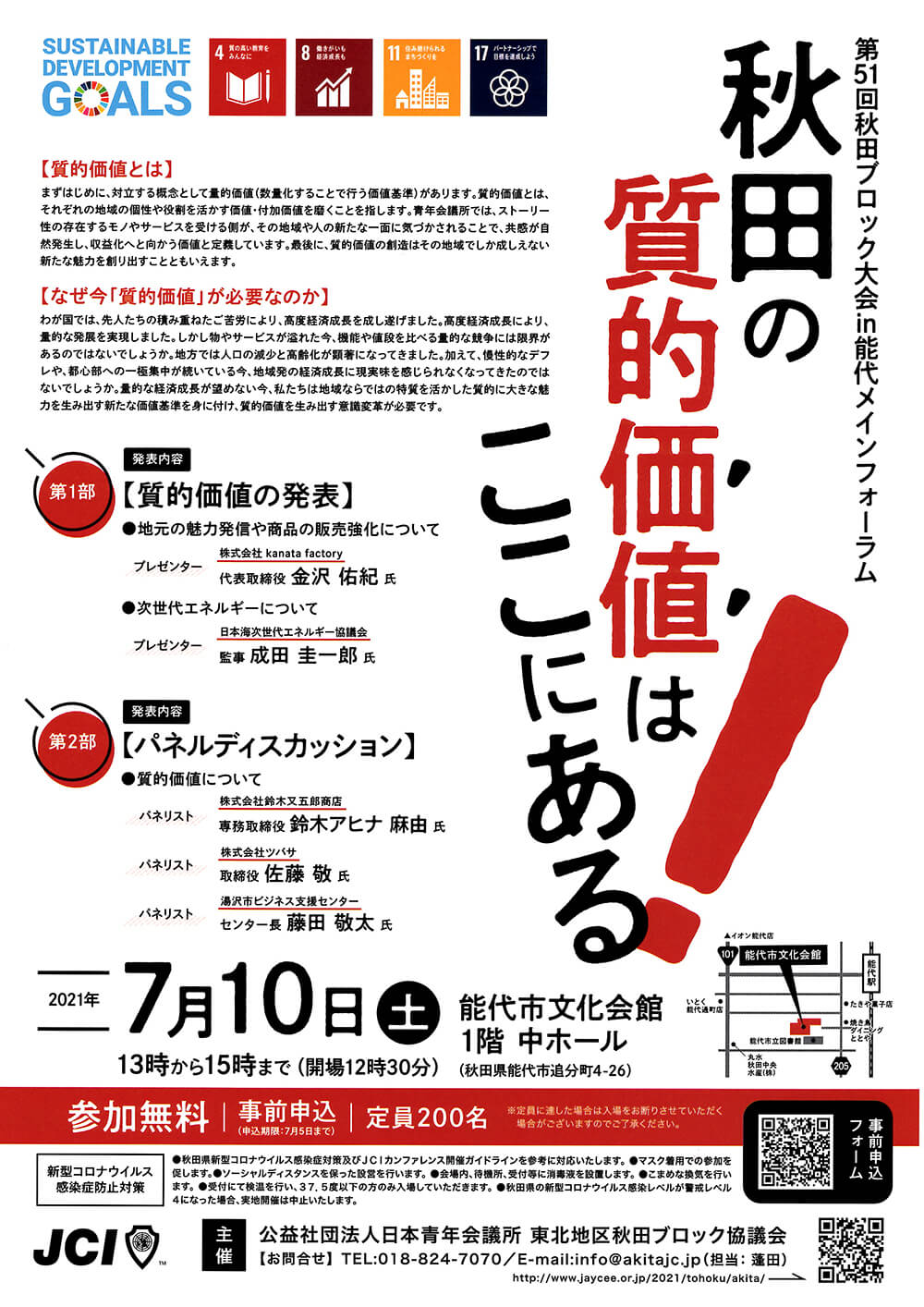 質的価値はここにある！