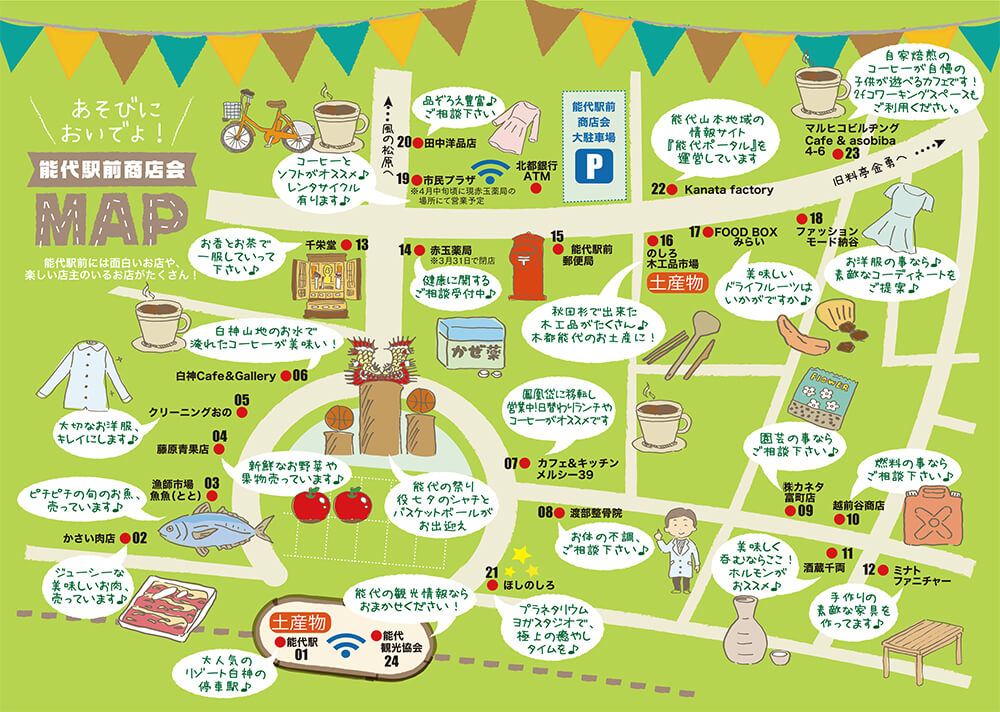 春一番の大売り出し